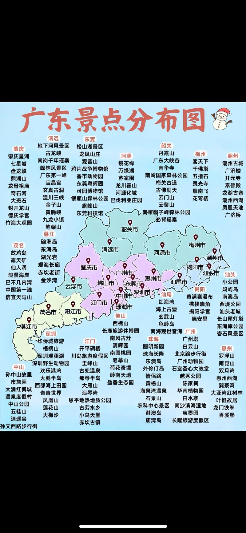 广东自由行路线怎么规划？-第1张图片-星月文旅