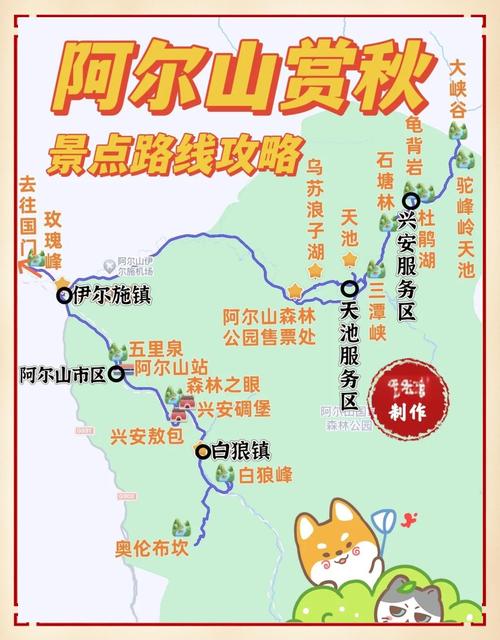 北京自驾阿尔山攻略,路线怎么走?-第2张图片-星月文旅 北京自驾阿尔山攻略,路线怎么走?-第2张图片-星月文旅