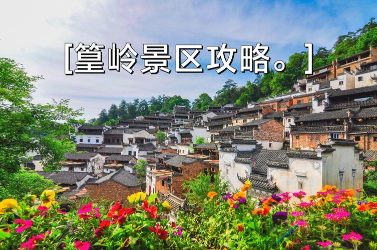 婺源篁岭自驾游攻略,怎么玩最尽兴?-第3张图片-星月文旅 婺源篁岭自驾游攻略,怎么玩最尽兴?-第3张图片-星月文旅