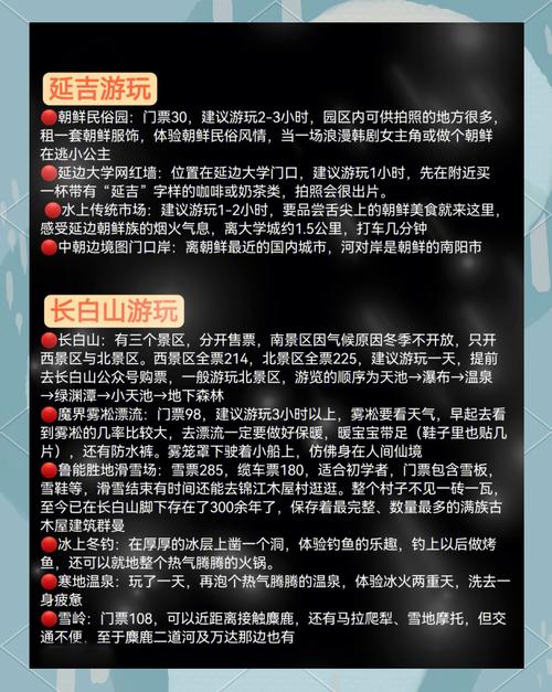长白山漠河雪乡怎么玩最尽兴？-第2张图片-星月文旅