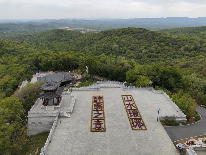 安徽滁州附近有哪些必游景点?-第1张图片-星月文旅 安徽滁州附近有哪些必游景点?-第1张图片-星月文旅