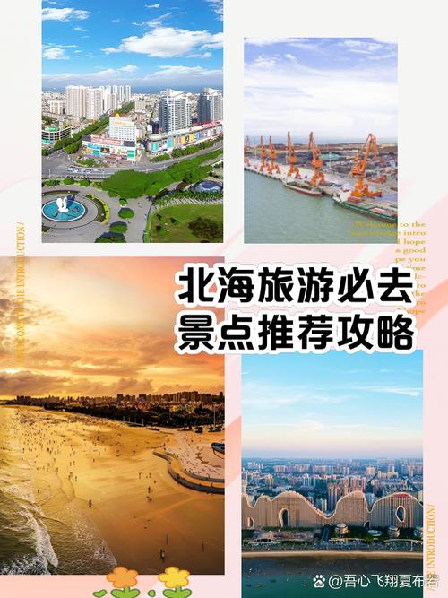 桂林北海自由行怎么玩最省心？-第3张图片-星月文旅