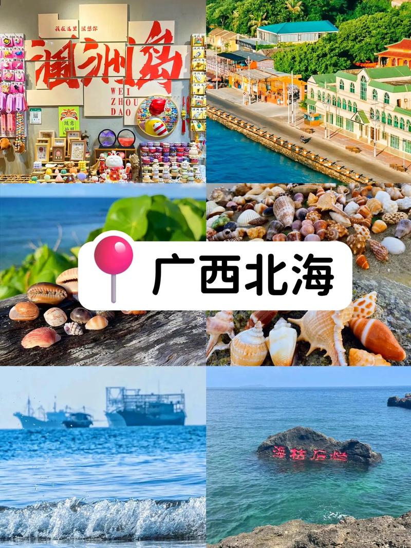 桂林北海自由行怎么玩最省心？-第2张图片-星月文旅