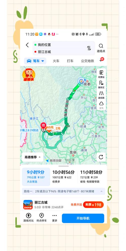 云南到四川自驾游路线怎么规划？-第1张图片-星月文旅