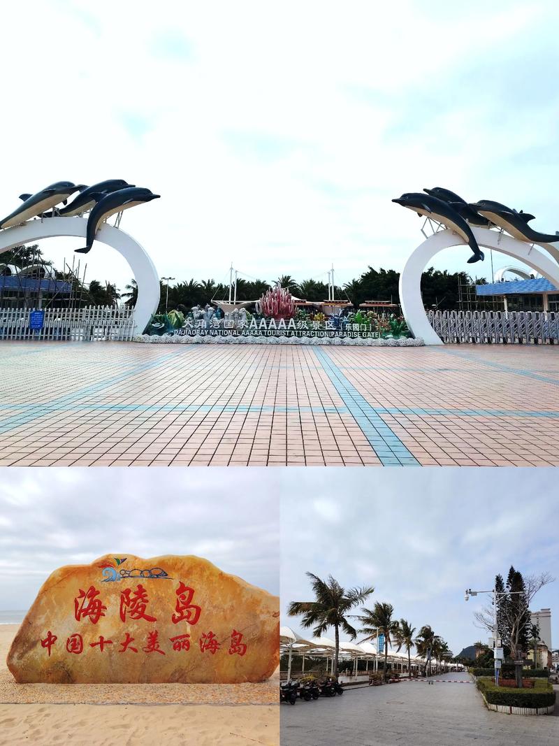 广东阳江海陵岛自驾游怎么玩最尽兴？-第1张图片-星月文旅