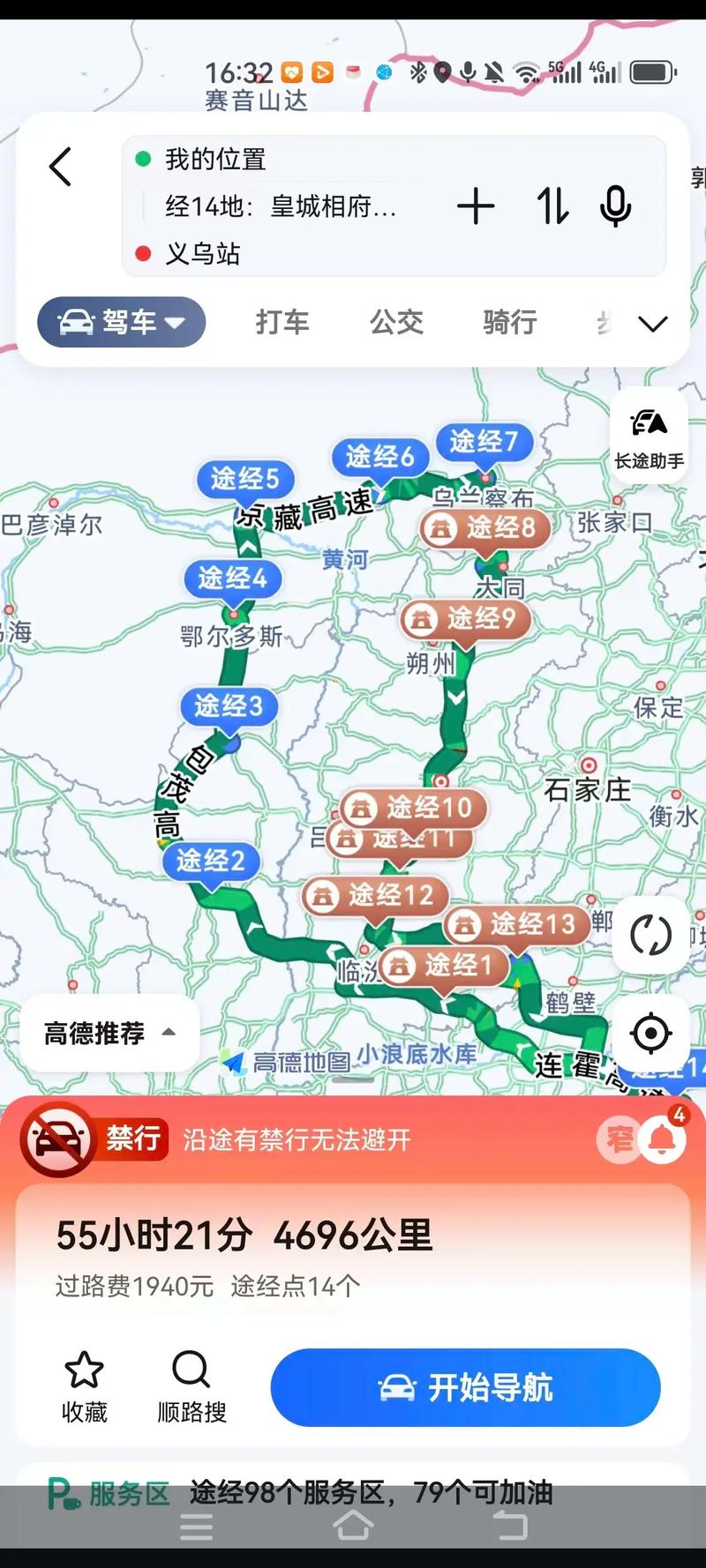 山西内蒙古自驾游攻略有哪些必打卡路线？-第2张图片-星月文旅