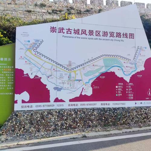 崇武古城一日游怎么玩最尽兴？-第3张图片-星月文旅