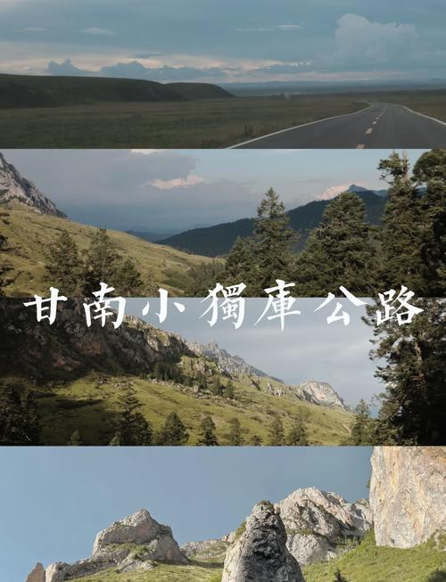 甘南自驾游路况怎么样-第2张图片-星月文旅