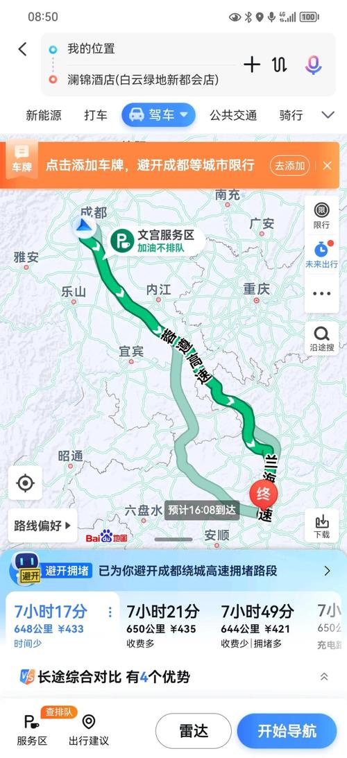 贵阳到四川自驾游路线怎么走最顺？-第2张图片-星月文旅