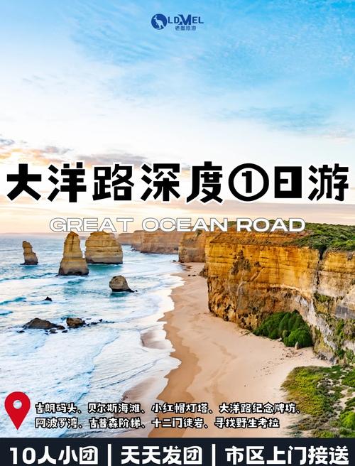 墨尔本旅游景点排名TOP10有哪些？-第1张图片-星月文旅