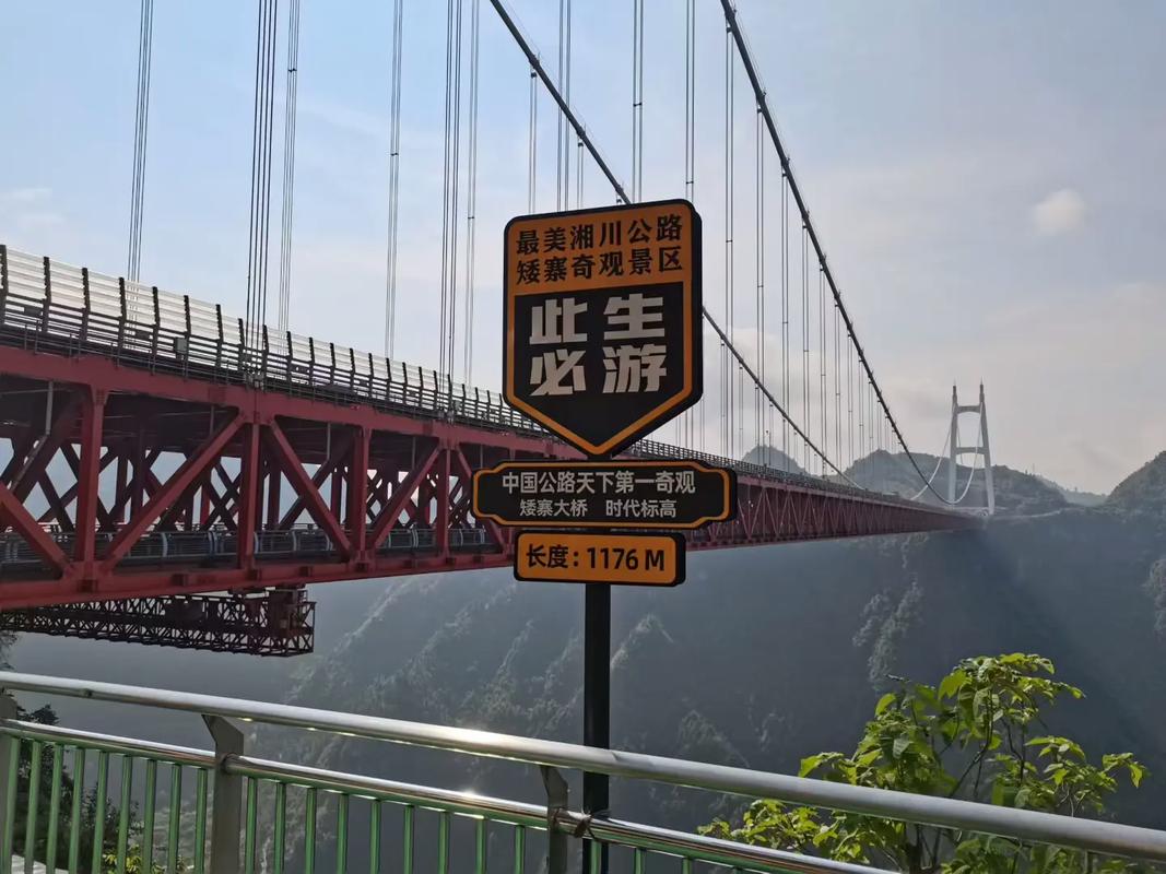 矮寨大桥自驾游路线怎么走？-第2张图片-星月文旅