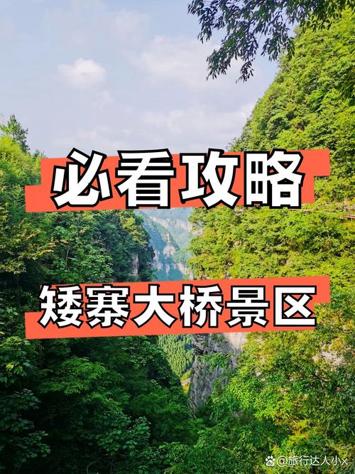 矮寨大桥自驾游路线怎么走？-第3张图片-星月文旅