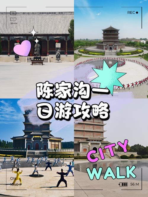 河南陈家沟旅游景点有何特色？-第1张图片-星月文旅