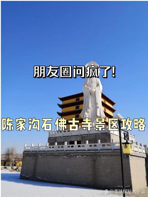 河南陈家沟旅游景点有何特色？-第3张图片-星月文旅