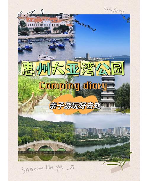 惠州大亚湾有哪些必打卡景点？-第2张图片-星月文旅