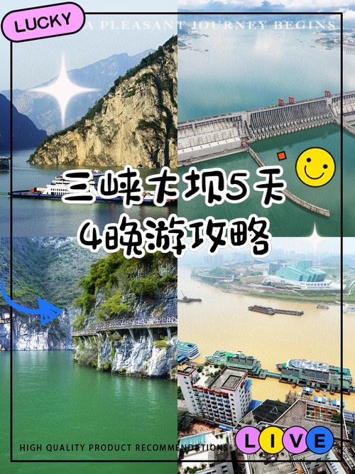 襄阳到三峡大坝自驾游怎么规划路线？-第1张图片-星月文旅