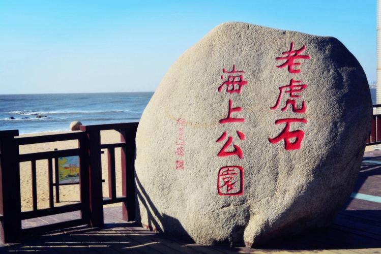 北戴河旅游景点有哪些值得打卡？-第2张图片-星月文旅