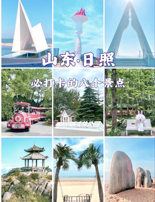 山东日照自由行怎么玩？-第3张图片-星月文旅