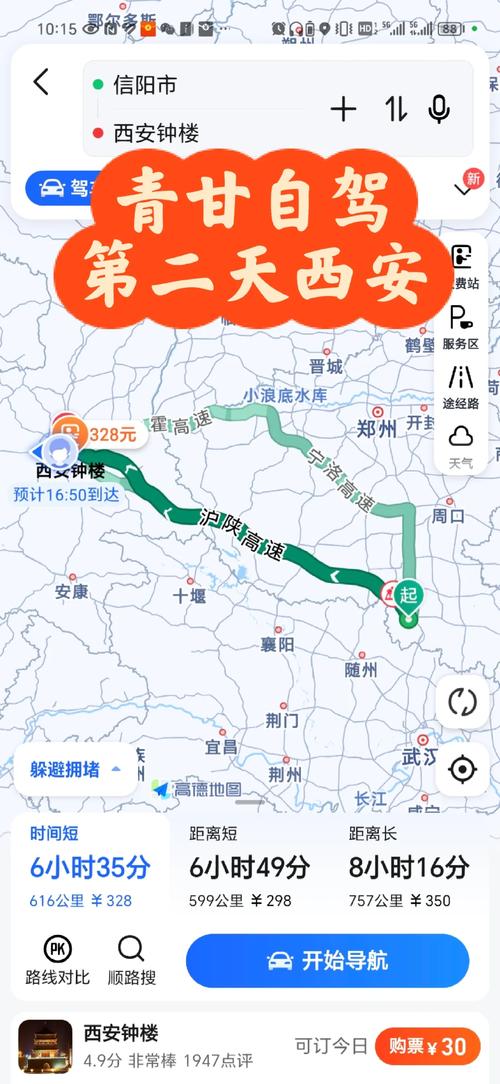 信阳七日自驾游路线怎么安排？-第2张图片-星月文旅