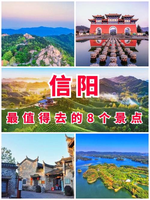 信阳七日自驾游路线怎么安排？-第3张图片-星月文旅