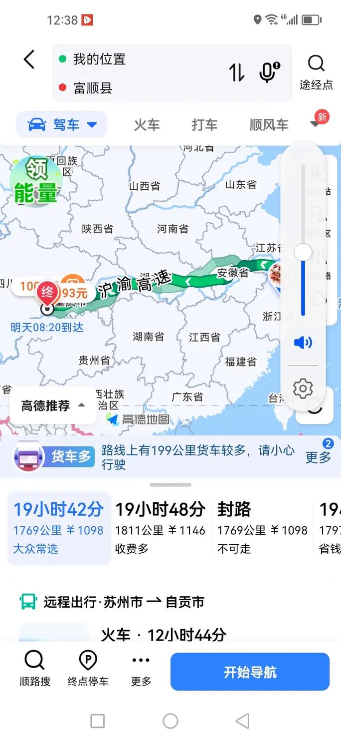 苏州到四川自驾游路线怎么规划？-第2张图片-星月文旅