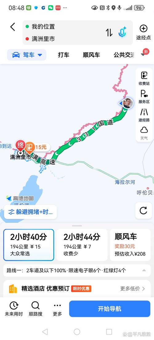 满洲里到俄罗斯自驾游怎么规划路线？-第2张图片-星月文旅