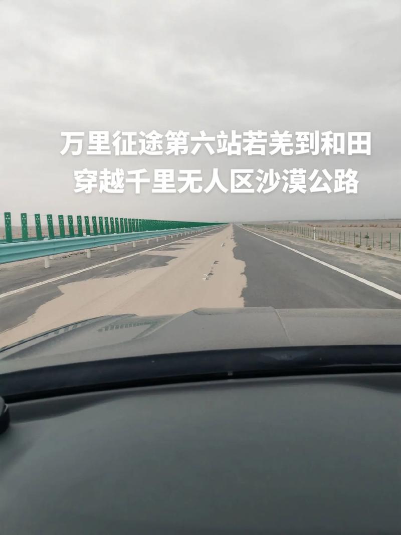 克拉玛依至和田自驾游-第2张图片-星月文旅