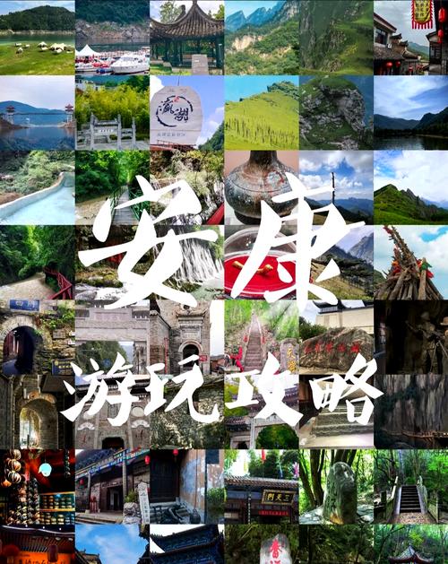 安康旅游攻略一日游路线-第1张图片-星月文旅
