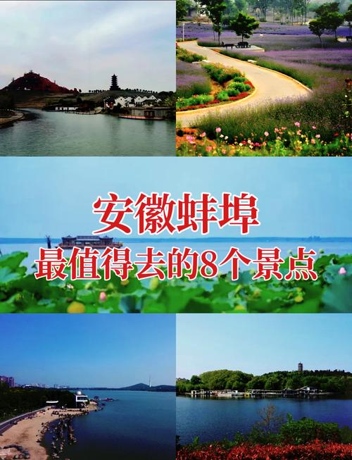 蚌埠周边两三天自驾游去哪儿玩？-第1张图片-星月文旅