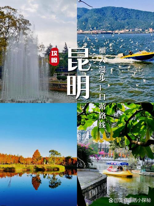 昆明旅游攻略自由行三天-第2张图片-星月文旅