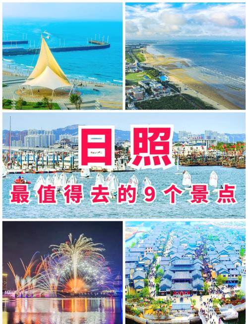 日照必玩景点有哪些?-第2张图片-星月文旅 日照必玩景点有哪些?-第2张图片-星月文旅