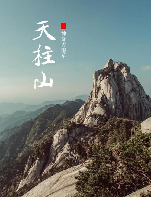 山西静乐天柱山自驾游怎么玩最尽兴？-第2张图片-星月文旅