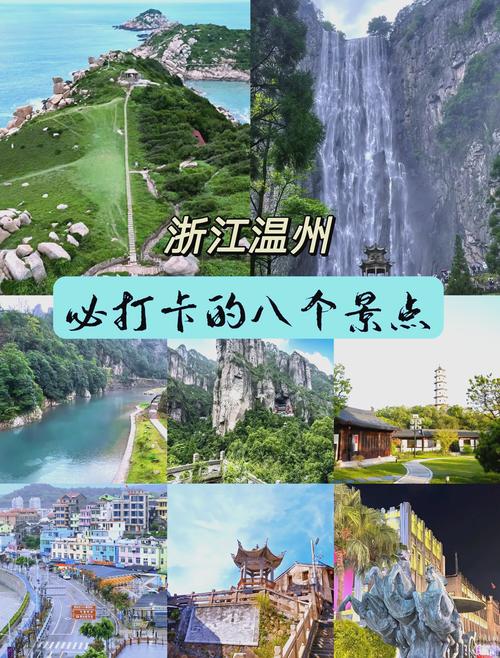 温州二日游旅游景点推荐-第1张图片-星月文旅 温州二日游旅游景点推荐-第1张图片-星月文旅