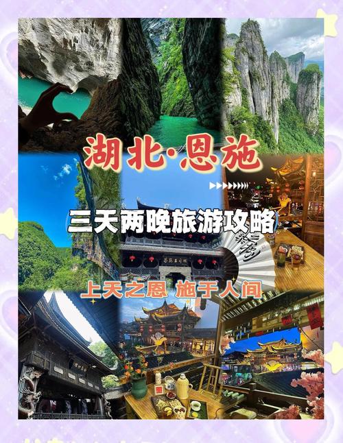 恩施十大景点，哪些最值得一游？-第3张图片-星月文旅