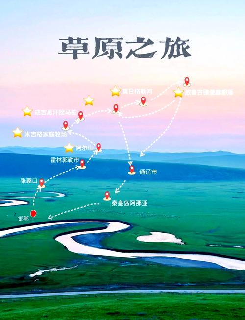 重庆内蒙古自驾游攻略与路线分享？-第2张图片-星月文旅