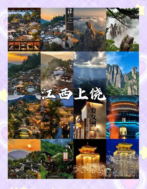 上饶一日游路线怎么安排最精华？-第2张图片-星月文旅