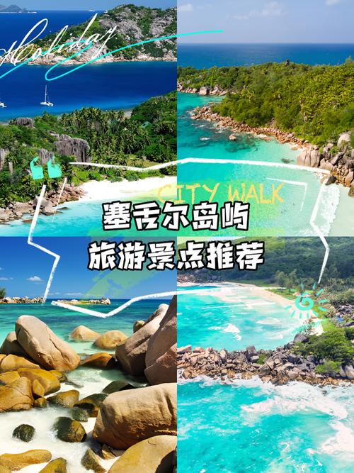 国外岛屿旅游景点哪家强？-第2张图片-星月文旅