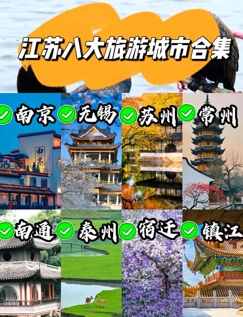 江苏十大旅游景点有哪些?-第1张图片-星月文旅 江苏十大旅游景点有哪些?-第1张图片-星月文旅