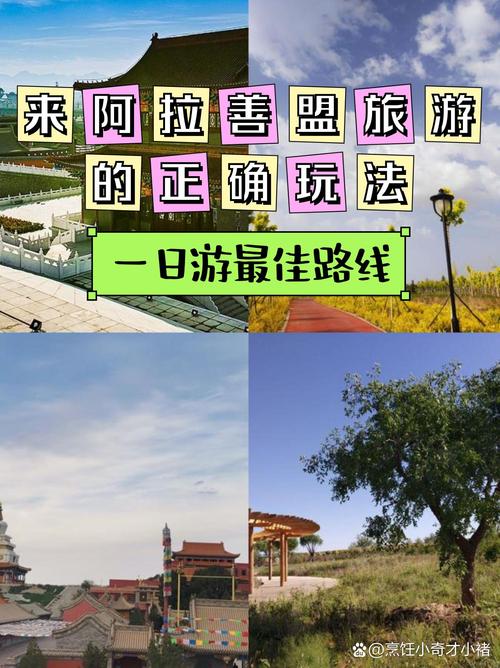 西安-阿拉善盟自驾游-第1张图片-星月文旅 西安-阿拉善盟自驾游-第1张图片-星月文旅