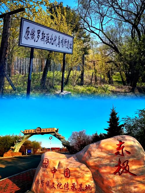 黑龙江有哪些必游景点推荐？-第1张图片-星月文旅