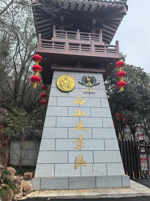 西山风景区有哪些必游景点?-第1张图片-星月文旅 西山风景区有哪些必游景点?-第1张图片-星月文旅