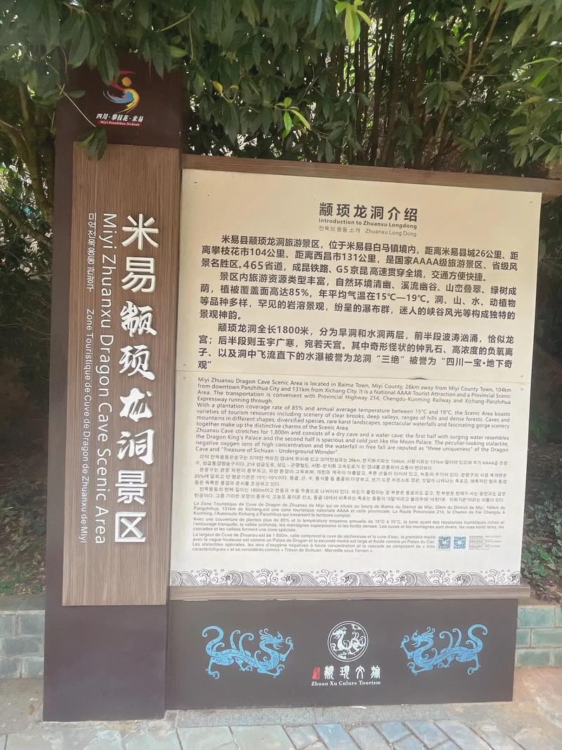 米易自驾游必去景点有哪些?-第2张图片-星月文旅 米易自驾游必去景点有哪些?-第2张图片-星月文旅