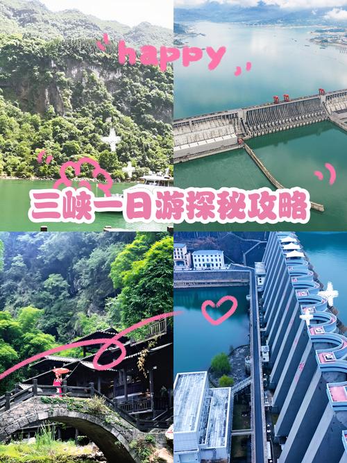 宜昌三峡一日游怎么玩最精华？-第2张图片-星月文旅