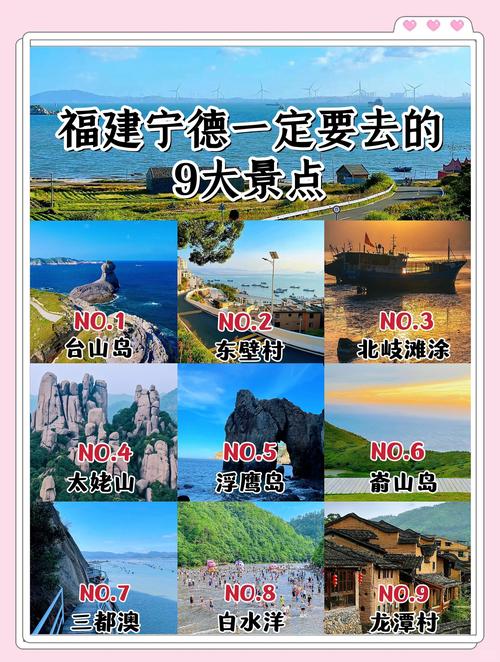 福建风景区景点哪家强？-第2张图片-星月文旅