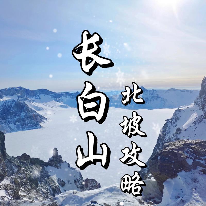 长白山7月东坡自驾怎么玩最尽兴?-第2张图片-星月文旅 长白山7月东坡自驾怎么玩最尽兴?-第2张图片-星月文旅