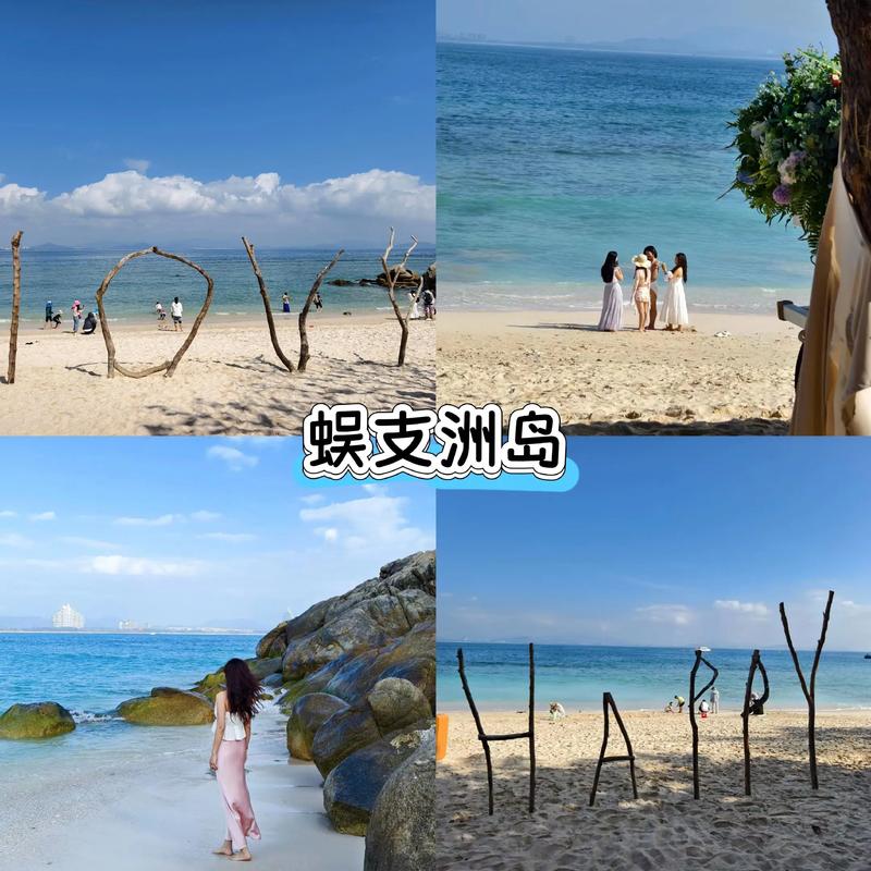 蜈支洲岛一日游怎么玩才最尽兴？-第1张图片-星月文旅