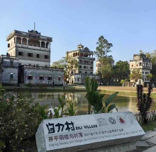 开平有哪些必游景点?-第1张图片-星月文旅 开平有哪些必游景点?-第1张图片-星月文旅