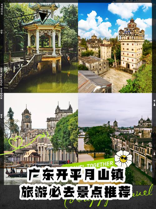 开平有哪些必游景点?-第2张图片-星月文旅 开平有哪些必游景点?-第2张图片-星月文旅