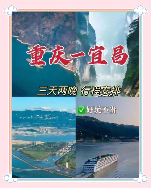 宜昌到重庆自驾，沿途有哪些必打卡景点？-第3张图片-星月文旅