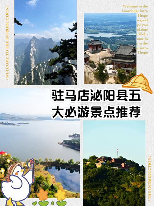 泌阳旅游景点哪里最好玩？-第2张图片-星月文旅